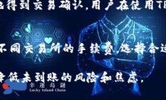 jiaoti交易所提到TP钱包未到账的原因及解决方案