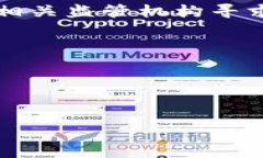 xiaoqingt p钱包客服怎么联系视频/xiaoqingTP钱包, T