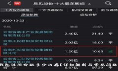 t p钱包注册分配多少内存？详细解析与常见问题