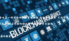 区块链投资APP推荐与分析区块链投资, 投资APP, 数