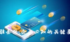 区块链入驻条件：企业必知的关键要素与要求