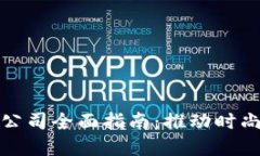 中国时尚区块链公司全面指南：推动时尚产业革