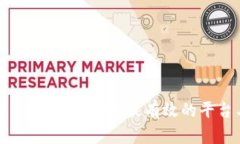 区块链推广软件推荐：最有效的平台与工具