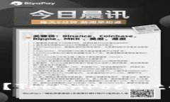 TokenPocket是什么币？TokenPocket的基础知识与应用解