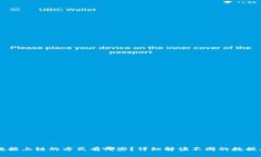 区块链数据上链的方式有哪些？详细解读不同的