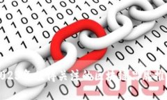 2023年值得关注的区块链品牌推荐