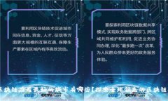 biao ti区块链应用最好的城市有哪些？探索全球领