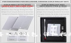 如何将火币账户导入TP钱包：详细指南与常见问题