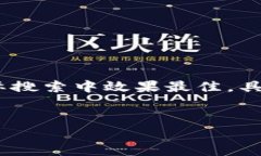 注意：以下内容为构思示例，并不保证在实际搜