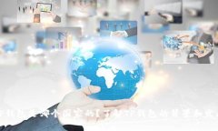 TP钱包是哪个国家的？了解TP钱包的背景和发展