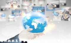 区块链大数据真实事件深度解析：如何改变我们