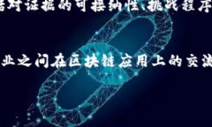 biao ti/biao ti区块链证据规范的关键要求与实现/