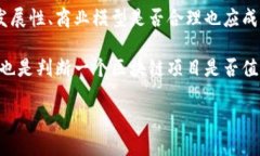 baioti区块链的秘密：深入探讨其技术与应用的未