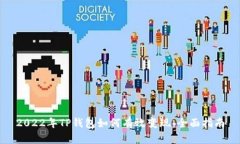 2022年TP钱包如何有效变现：全面指南