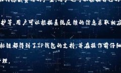   T P钱包转账协议详解：安全、便捷、合规的数字