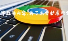  错误信息。由于我的能力限制，我无法生成超过