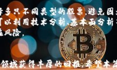   疫情期间区块链股票推荐：疫情中的投资新机遇