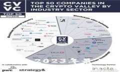 区块链科研期刊推荐：2023年最具影响力的相关杂