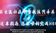 注意：为了全面解答您的问题，以下内容将详细