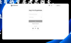   目前中国区块链公链有哪些？ /  guanjianci 区块链