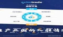 湖南省区块链产业园的入驻情况与发展前景