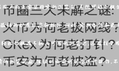   TP钱包切换浏览器功能解析：提升用户体验的关