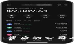 t p钱包：背后的公司及其发展