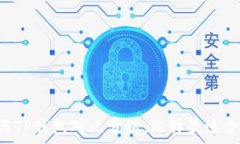   合约交易APP与TP钱包对比分析，选择最适合你的