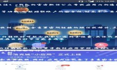   t p钱包下载步骤及详细指南 /  guanjianci t p钱包