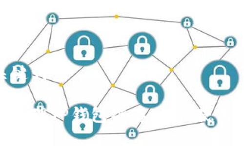 及关键词

如何清理TP钱包缓存，提高使用体验