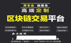 和关键词t p钱包：多链钱包的全面解析