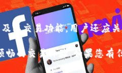   TP钱包使用不当导致无法使用UNI的解决办法 /