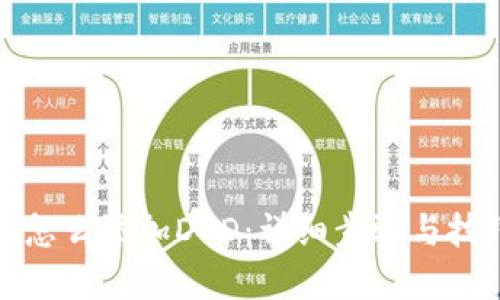 Tp钱包怎么添加DOD：详细步骤与技巧指南