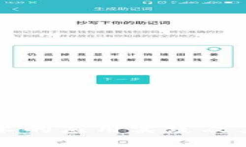区块链技术的应用实践及其未来趋势