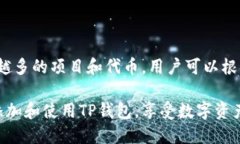   如何添加TP钱包账户并安全使用/   guanjianci TP钱