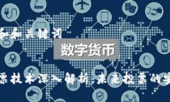 思考一个和和关键词区块链投票技术深入解析：