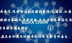 biao ti区块链技术的厂家及其应用实例/biao ti区块