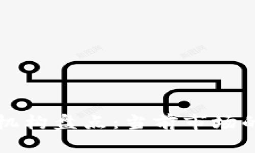 区块链融资机构盘点:当前市场的重要参与者