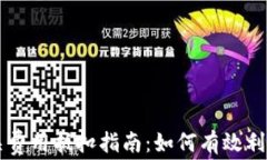 区块链相关费用抵扣指南：如何有效利用税务政