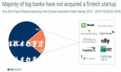 区块链技术投资建议有哪些区块链技术投资：成