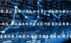 思考一个和  和5个相关的关键词    如何使用私钥