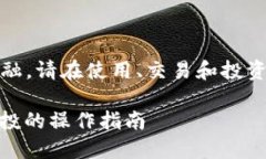 提示：因内容可能涉及投资与金融，请在使用、