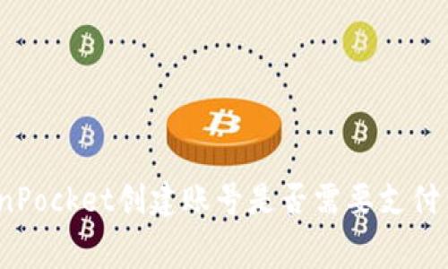 TokenPocket创建账号是否需要支付费用？