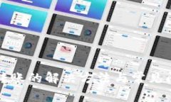 TP无法转账的解决方法与常见问题分析