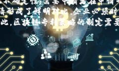 区块链管理专利有哪些类型关键词：区块链, 专利